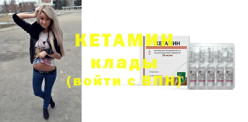 КЕТАМИН ketamine  дарнет шоп  Кызыл 